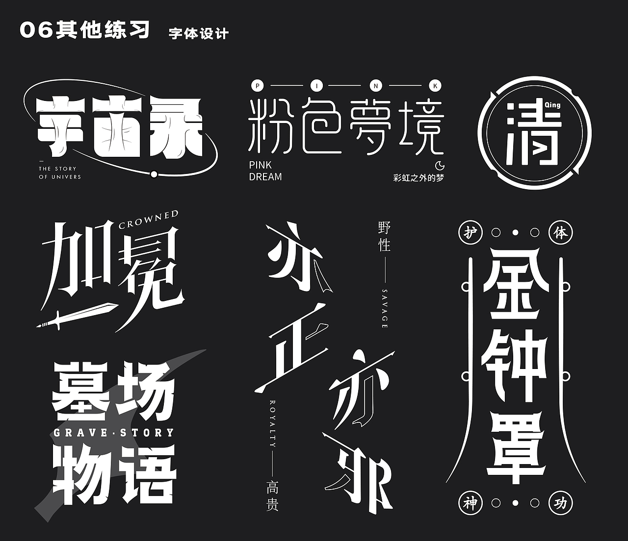 2020作品集（图ZMjQ2NTMyMTQw） - 海报 - 站酷设计师东海魔男原创素材 - 站酷ZCOOL