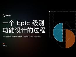 物流B端