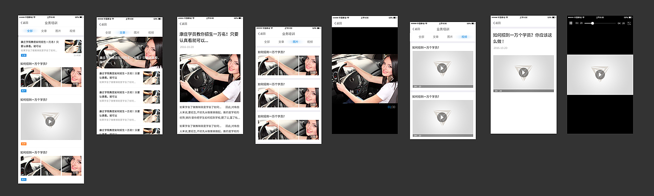 学车加盟端2.0app设计（图ZNzEyMTUyODA=） - APP界面 - 站酷设计师小芸儿19原创素材 - 站酷ZCOOL