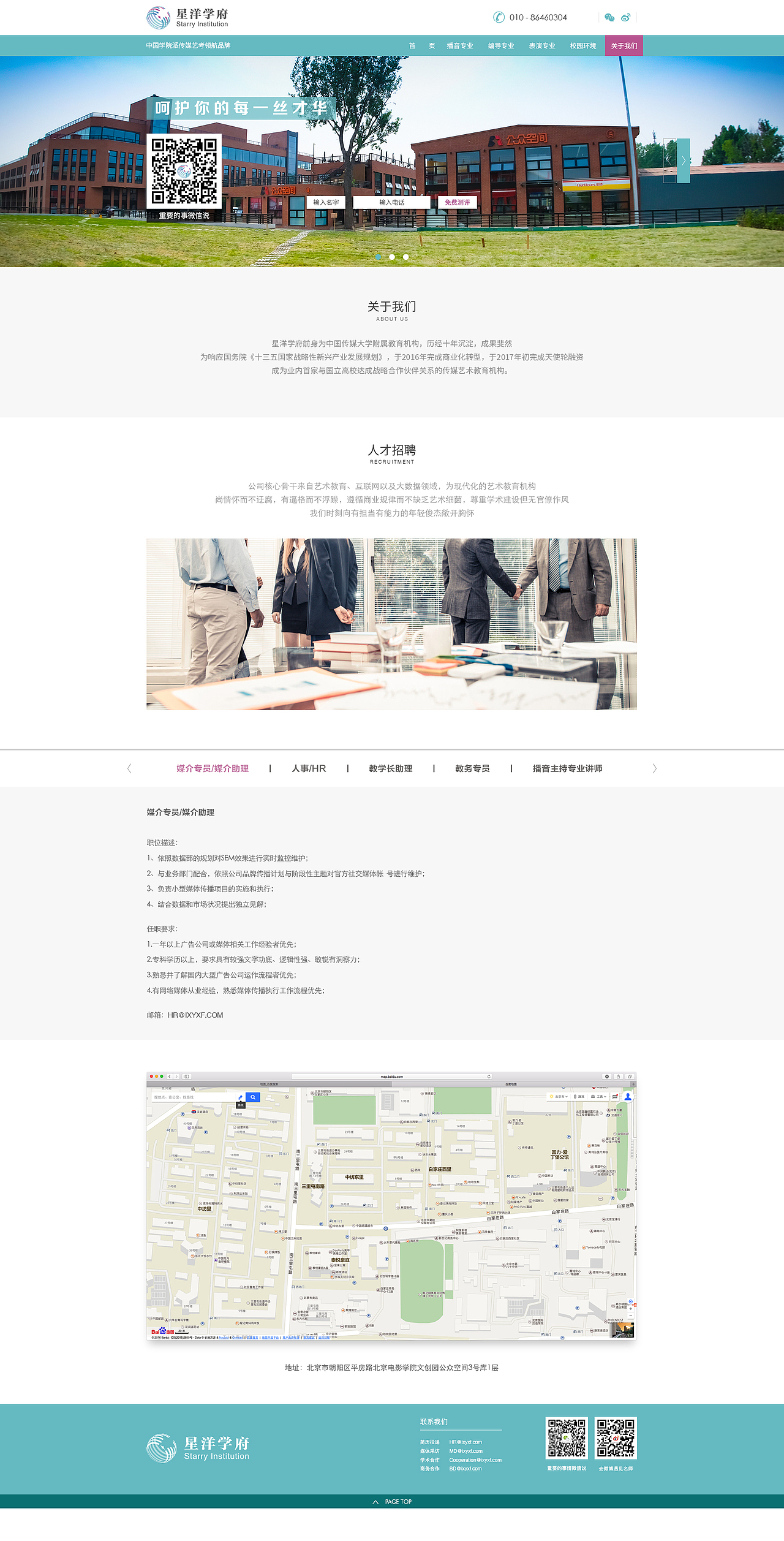 教育培训网站建设-星洋学府网站建设-墨尔本视觉设计（图ZMTI1MzQ2Njg0） - 企业官网 - 站酷设计师墨尔本视觉设计原创素材 - 站酷ZCOOL