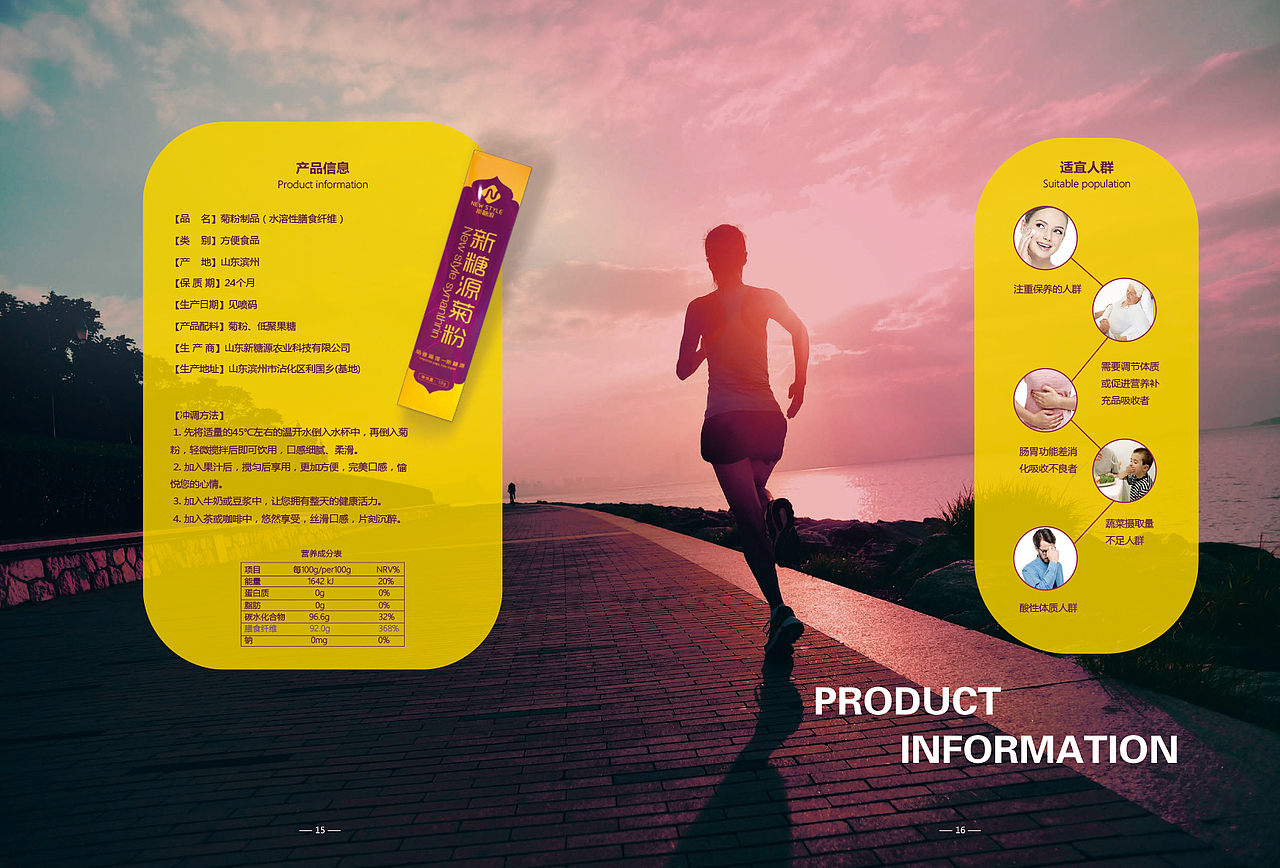 新糖源品牌招商画册（图ZMTYzMjQzNzIw） - 品牌 - 站酷设计师古月哥欠520原创素材 - 站酷ZCOOL