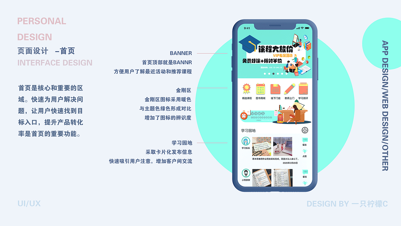 《小熊优学》APP