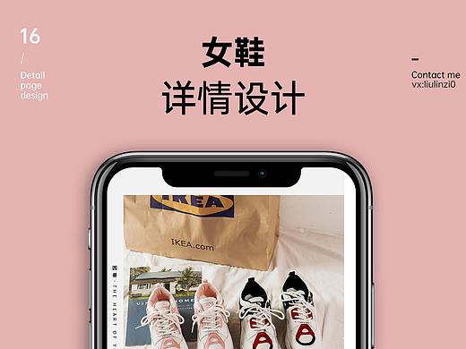 女鞋详情（个人主页-ZNTIyMTc5OTY=） - 电商 - 站酷设计师十六月呀原创素材 - 站酷ZCOOL