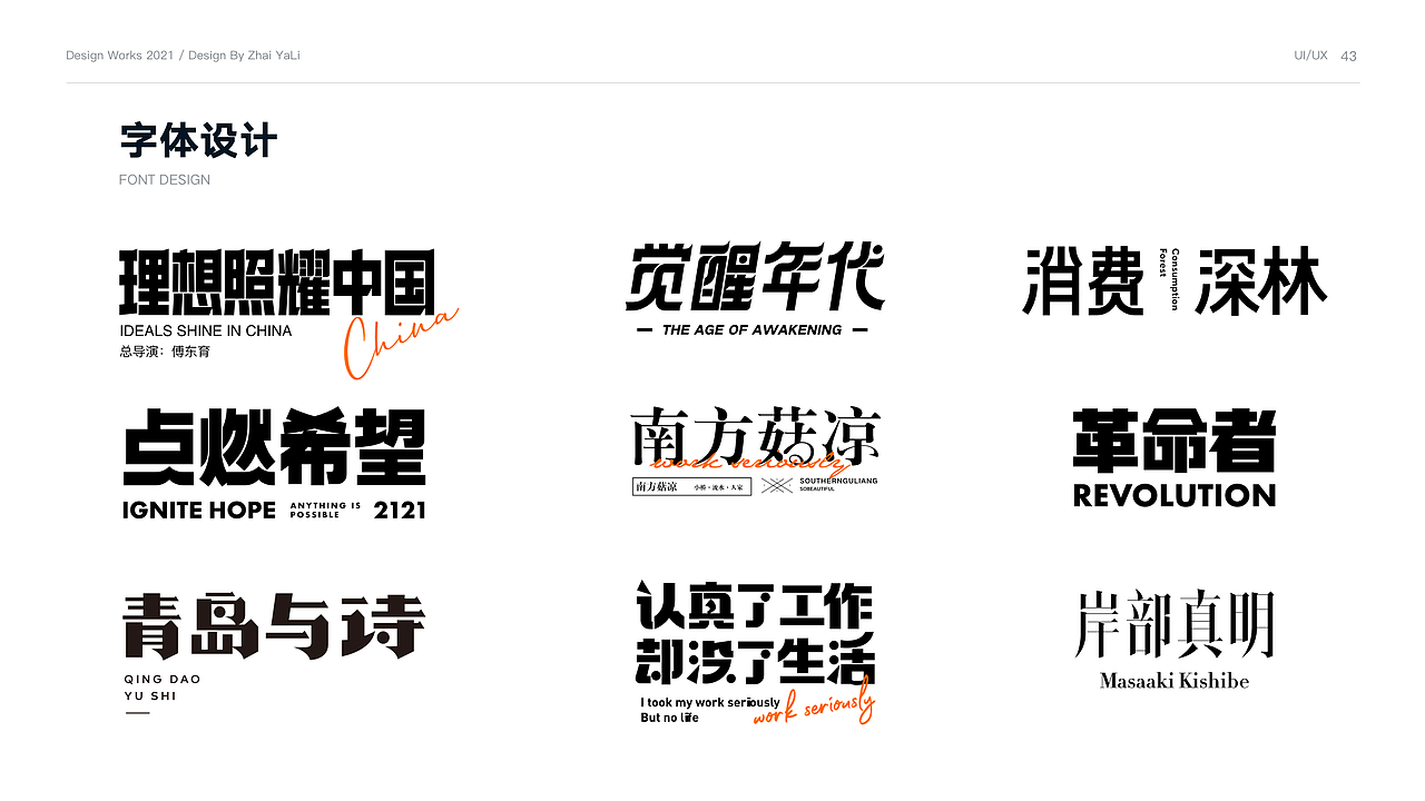 2021年度总结（图ZMjg1NjYxMzQ0） - APP界面 - 站酷设计师翟亚丽原创素材 - 站酷ZCOOL