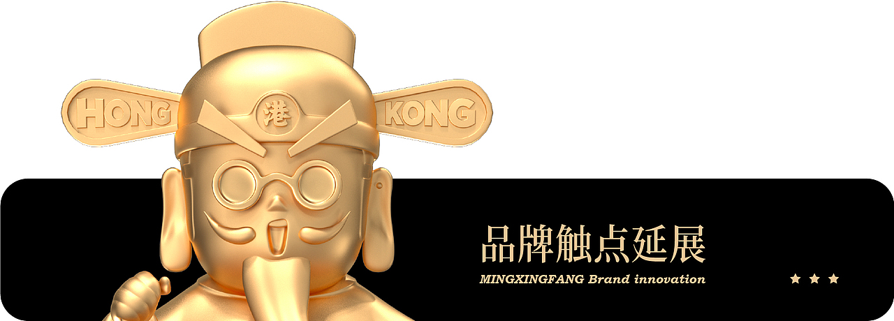 茗星坊 | 茶餐厅 FROM HONGKONG