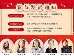 電商手機端首頁