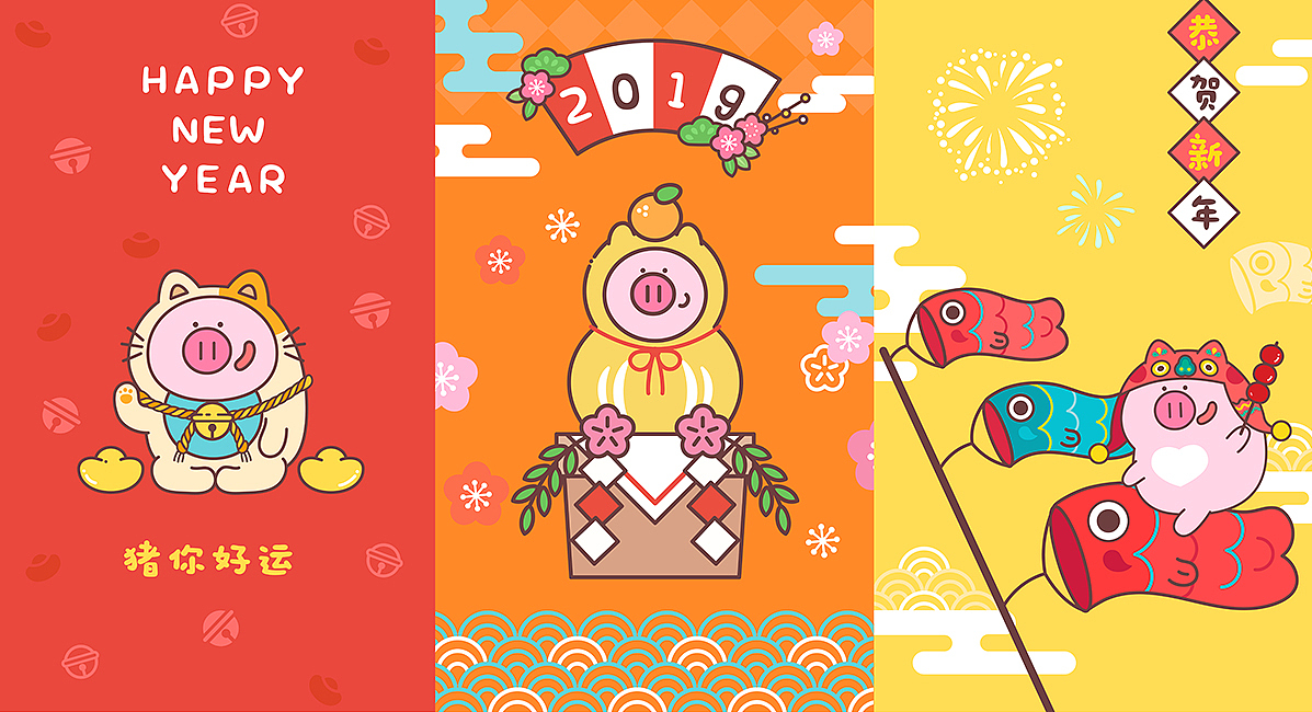 《IDO PIG》爱豆小猪新年图（图ZMTQyMDI5OTMy） - 图案 - 站酷设计师逗酱萌鸭原创素材 - 站酷ZCOOL