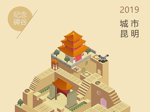 纪念碑谷——城市