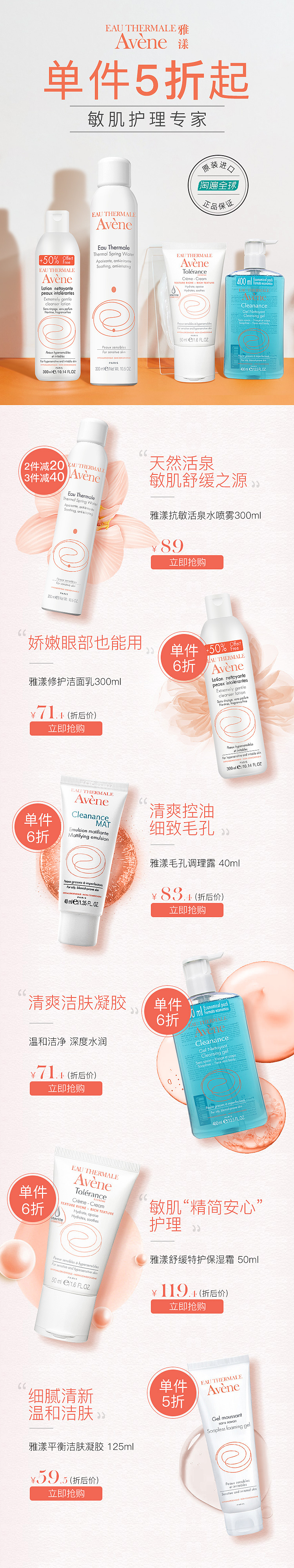 2020作品-淘遍全球海外旗舰店-电商作品集