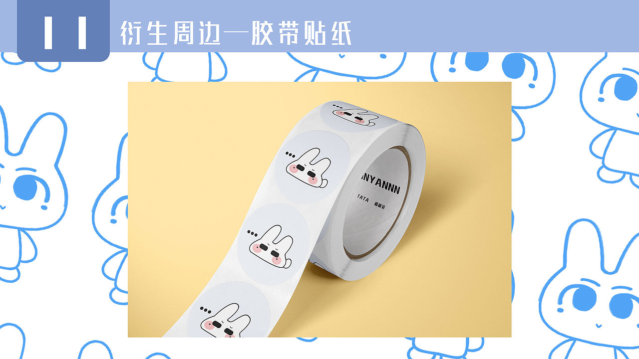 榻榻兔IP形象设计（图ZMjQ4NDI4NzEy） - IP形象 - 站酷设计师JINYANNN原创素材 - 站酷ZCOOL