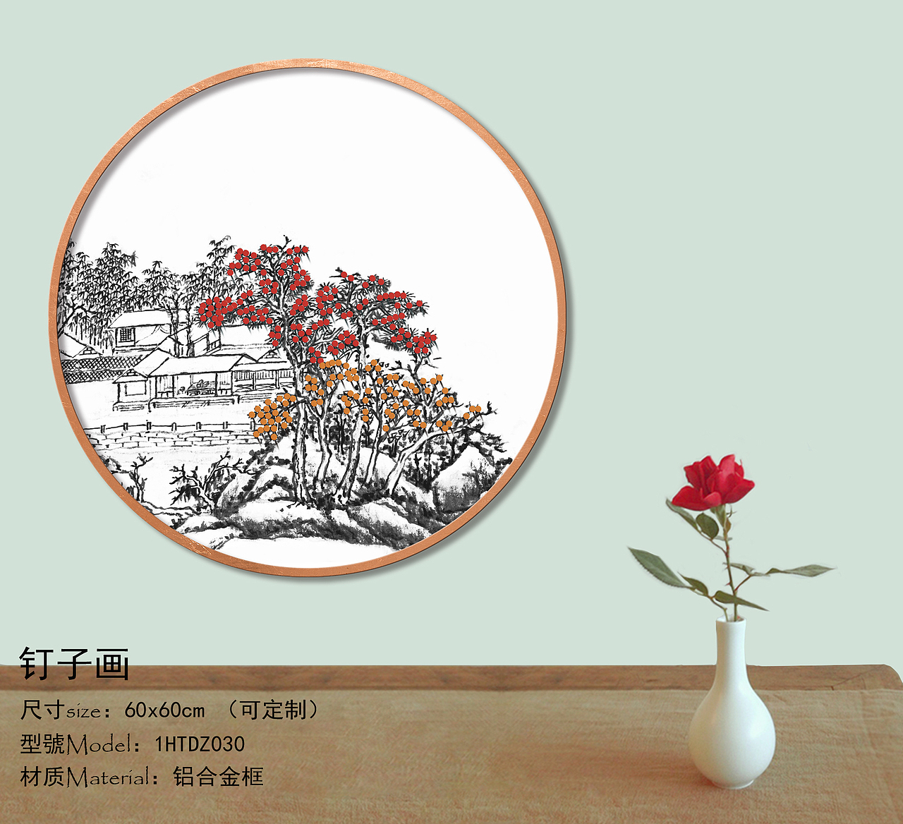 钉子画