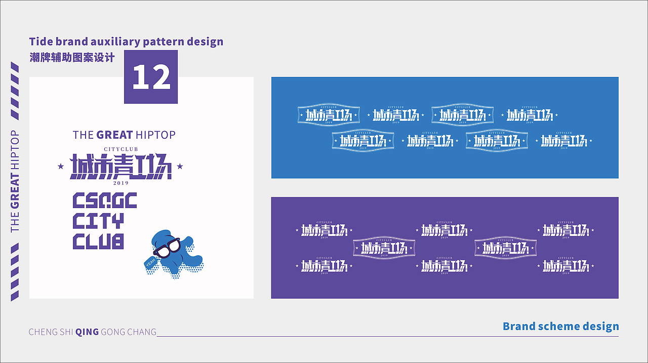 【玩皮豹x城市青工场】· 不多不少,年轻刚好