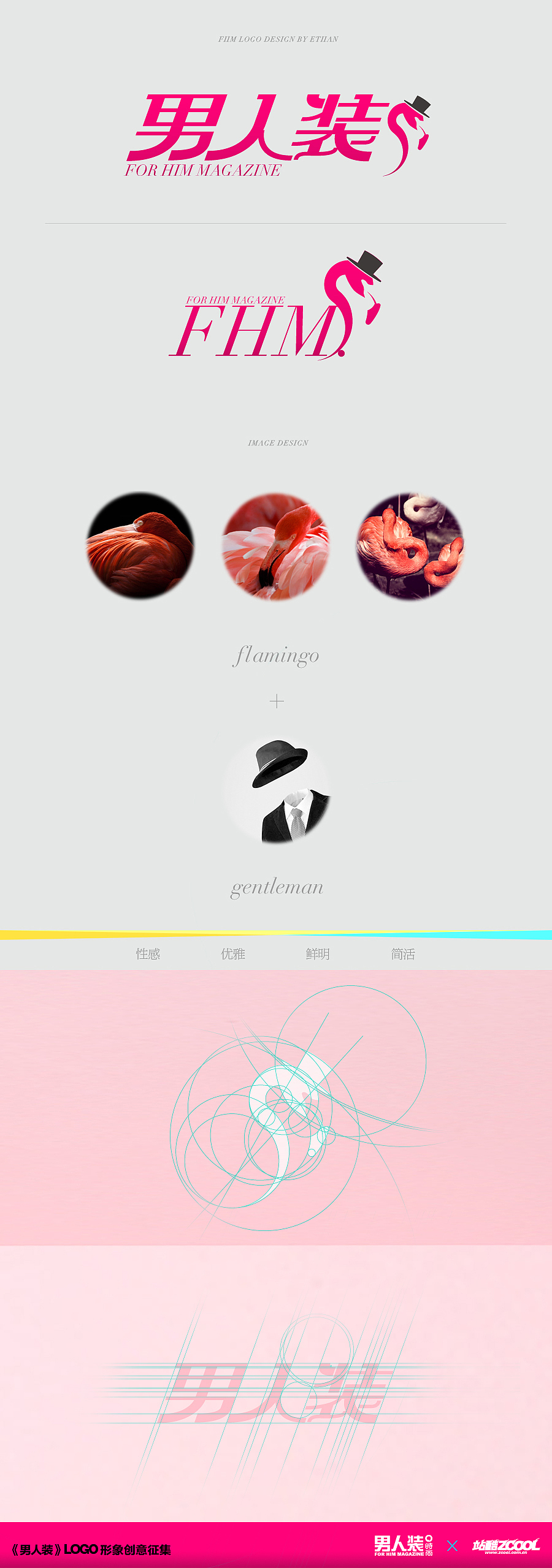 PINK flamingo（图ZMjA0NTA5MDQ=） - Logo - 站酷设计师Ethan爱地球原创素材 - 站酷ZCOOL
