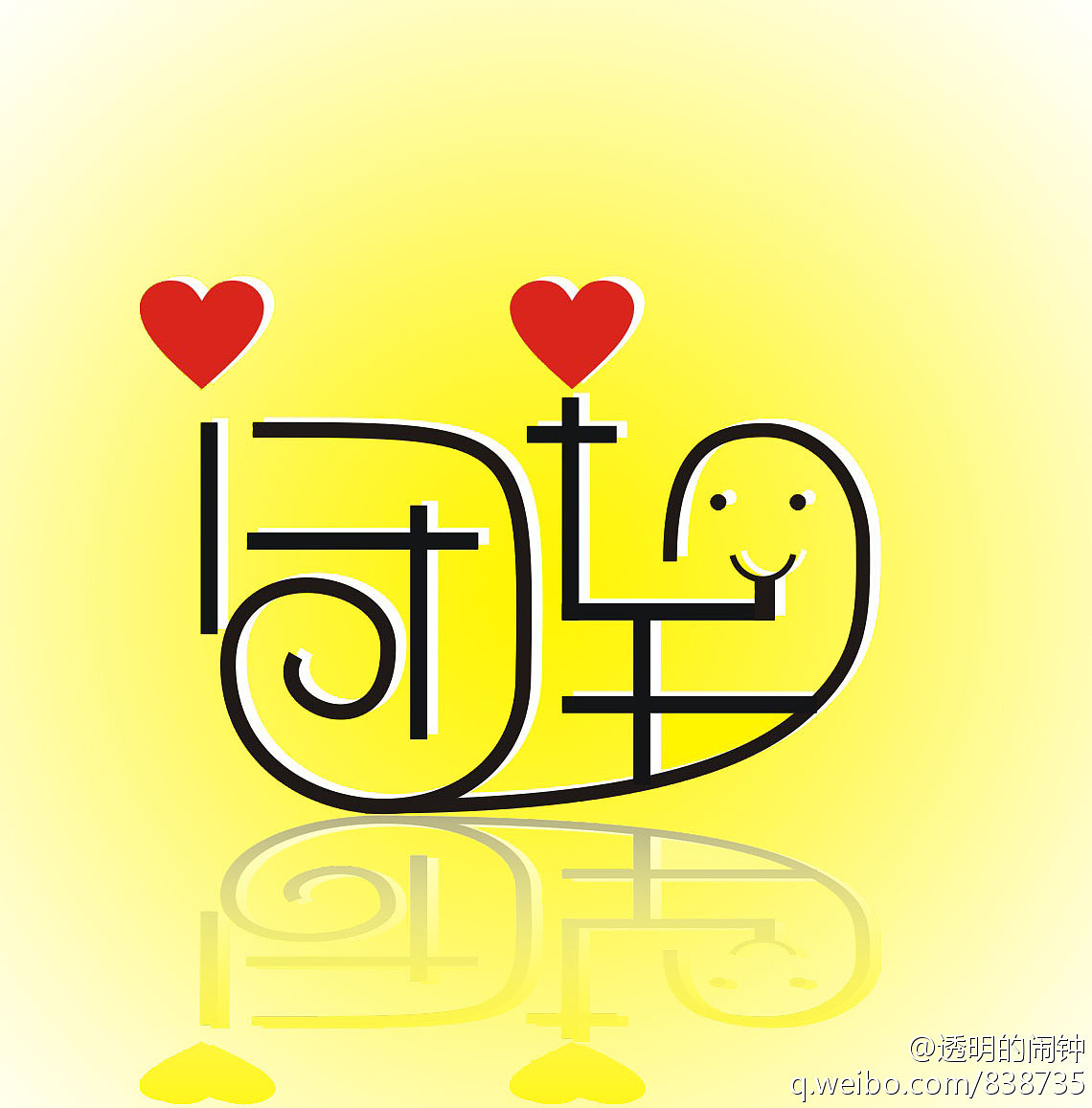 《“字缘”字体设计活动群成员作品集》(1到9期,节选86P)(图ZNDUwMzg4MA==) - 字体/字形 - 站酷设计师刘兵克原创素材 - 站酷ZCOOL