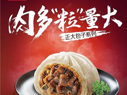 正大一組海報(bào)（個(gè)人主頁-ZNDYxNzE2MjQ=） - 海報(bào) - 站酷設(shè)計(jì)師老馬識(shí)圖丶原創(chuàng)素材 - 站酷ZCOOL