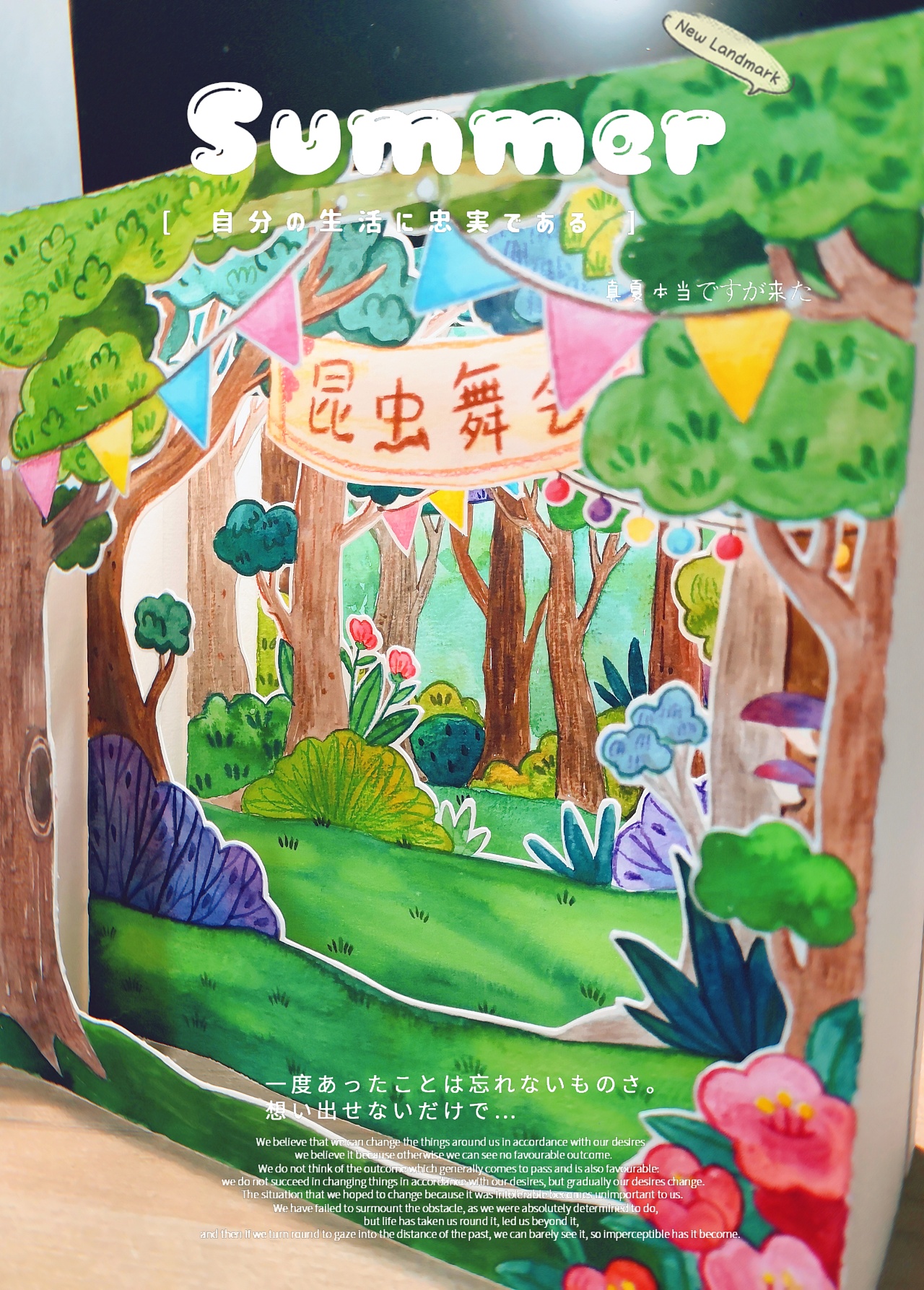 原创立体画|昆虫舞会|插画|儿童插画|liu小太阳y - 原创作品 - 站酷