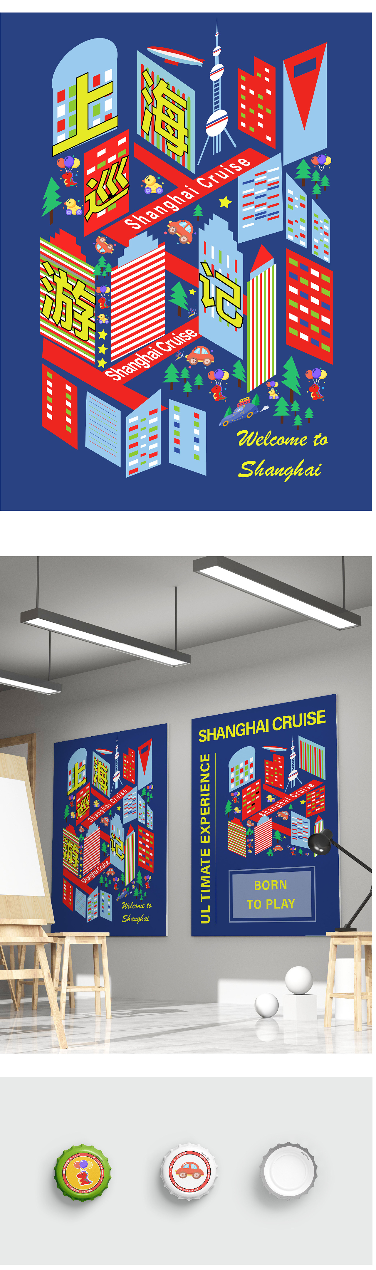 kv（图ZMjg0NzM0Nzk2） - 商业插画 - 站酷设计师鸢尾柠檬原创素材 - 站酷ZCOOL