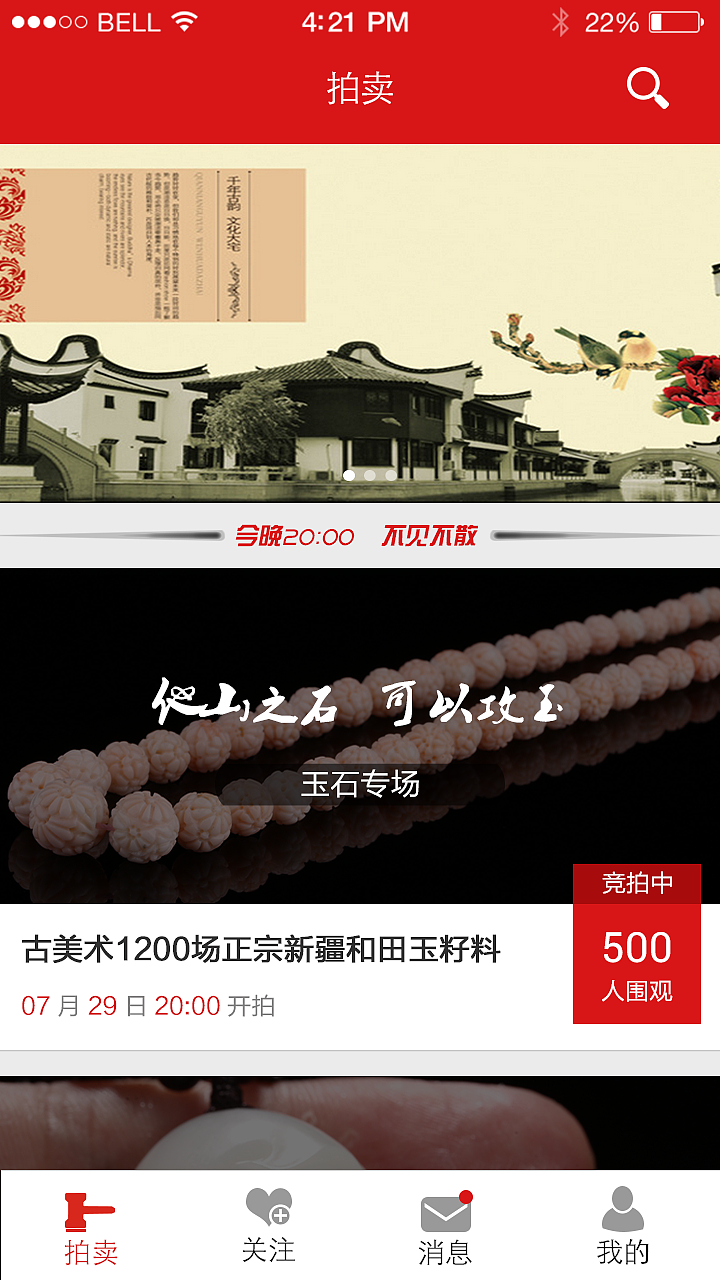 这就是上线后首月营业额过千万的APP