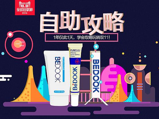 自助購物（個人主頁-ZMzA0ODU4ODQ=） - 電商 - 站酷設計師oy19原創(chuàng)素材 - 站酷ZCOOL