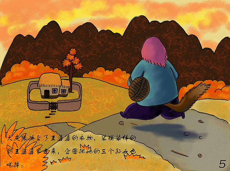 狼外婆（图ZMTM0NTAxNTUy） - 绘本 - 站酷设计师关小宝原创素材 - 站酷ZCOOL