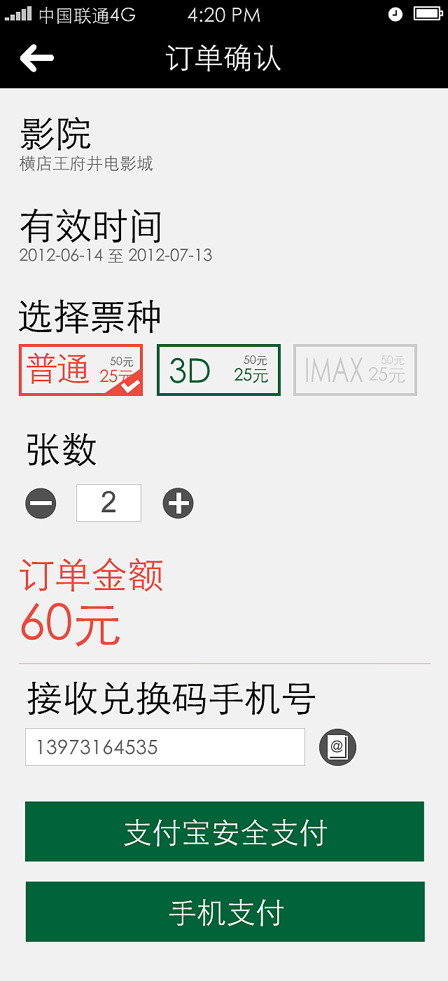 电影票移动客户端设计（图ZMTA3MTU0NDg=） - 主题/皮肤 - 站酷设计师havenyi原创素材 - 站酷ZCOOL