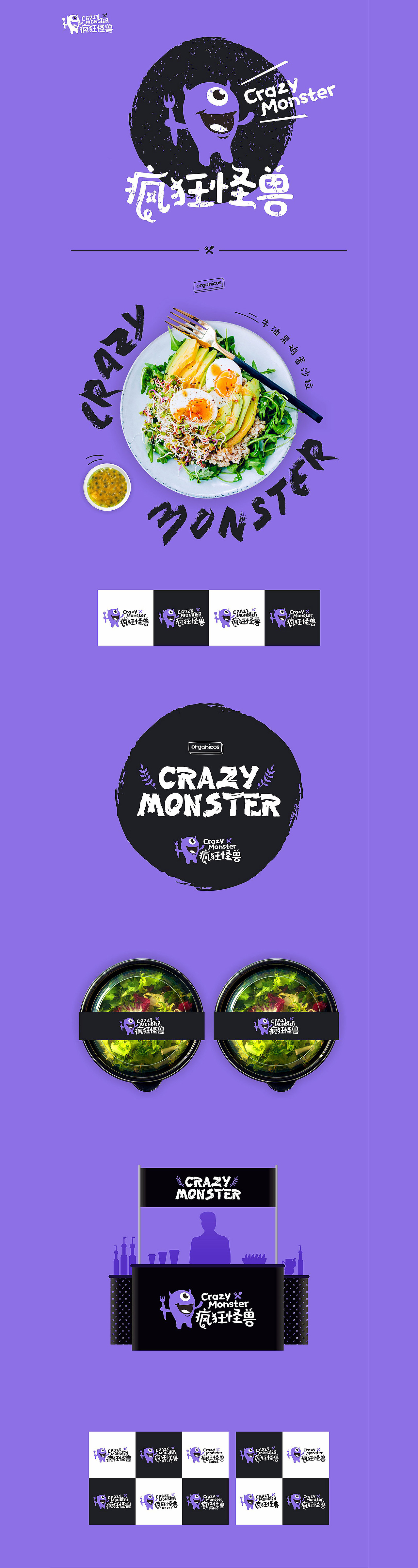 [ VI设计 ] 怪兽沙拉（图ZMTI1NTQ3NzUy） - 品牌 - 站酷设计师Jeffvon原创素材 - 站酷ZCOOL