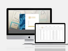 成都农商银行存管后台系统