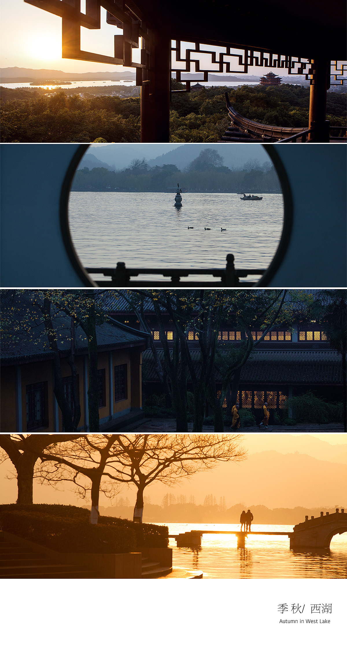 春夏秋冬四时西湖