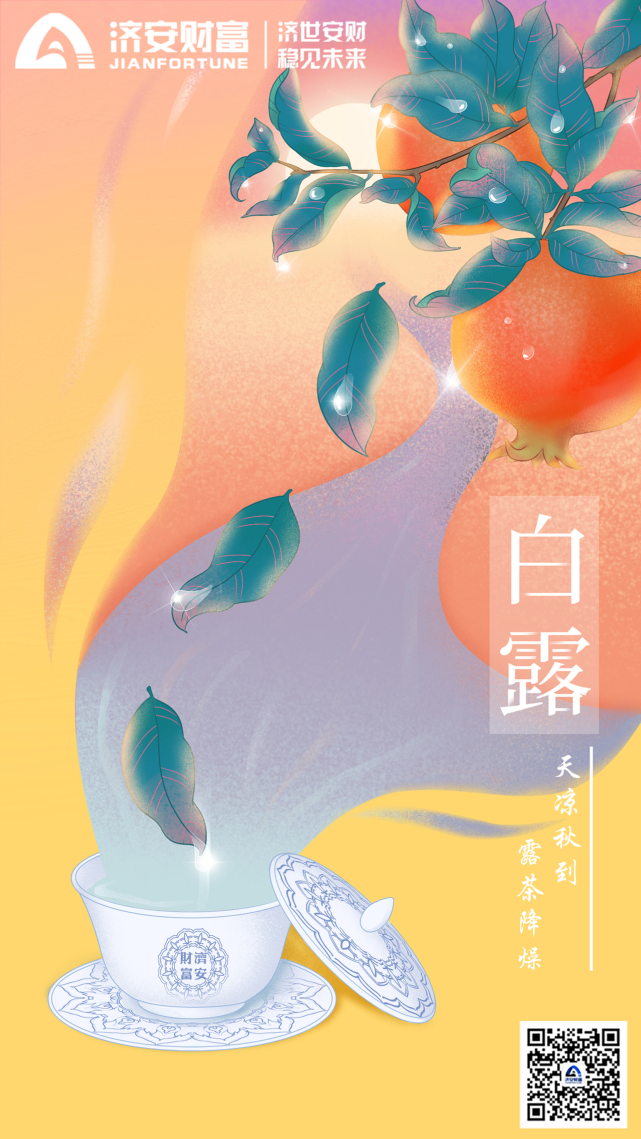 济安节日图-夏秋冬篇（图ZMTk0MDg1MjA0） - 商业插画 - 站酷设计师呼哈呼哈呼呼哈原创素材 - 站酷ZCOOL