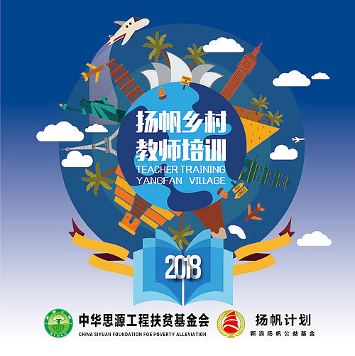 杨帆培训 形象（图ZMjIwNjY5MTgw） - 品牌 - 站酷设计师一大圣悟空一原创素材 - 站酷ZCOOL