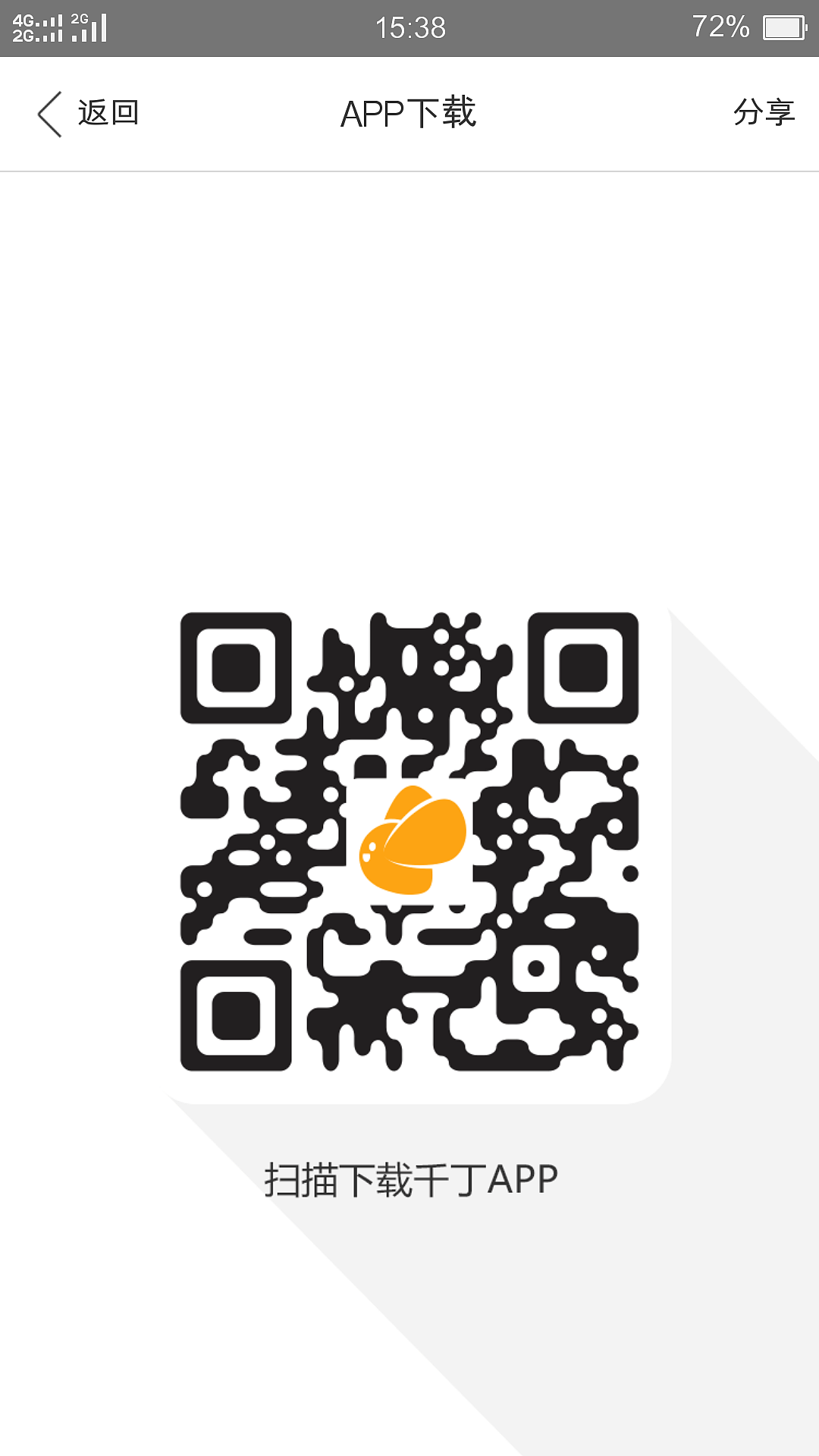 千丁app（图ZMjMwODY5MTQ4） - APP界面 - 站酷设计师辉潆原创素材 - 站酷ZCOOL