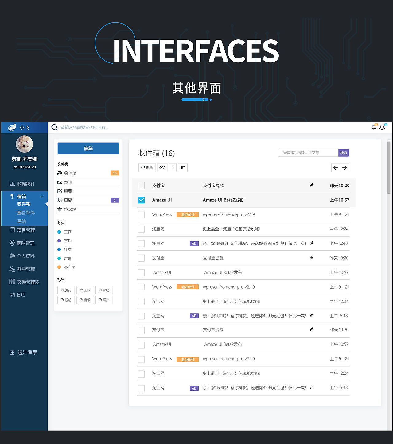 小飞后台（图ZMjcyMjkzMDQ4） - 其他网页 - 站酷设计师骨朵朵朵原创素材 - 站酷ZCOOL