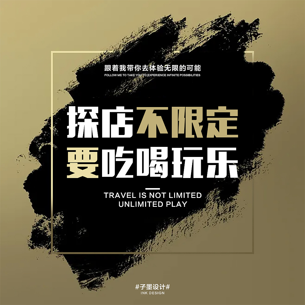 【宣发物料】旅行新玩法