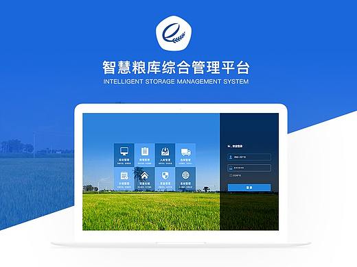 智慧粮库综合管理平台（个人主页-ZMjkzNTg1MTI=） - 软件界面 - 站酷设计师熙田花子原创素材 - 站酷ZCOOL