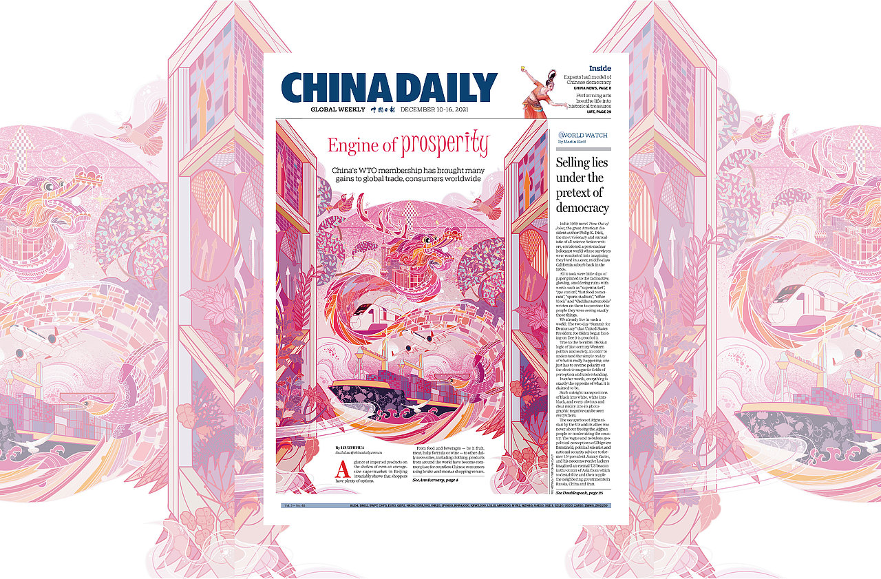 China Daily 中国日报头版插画