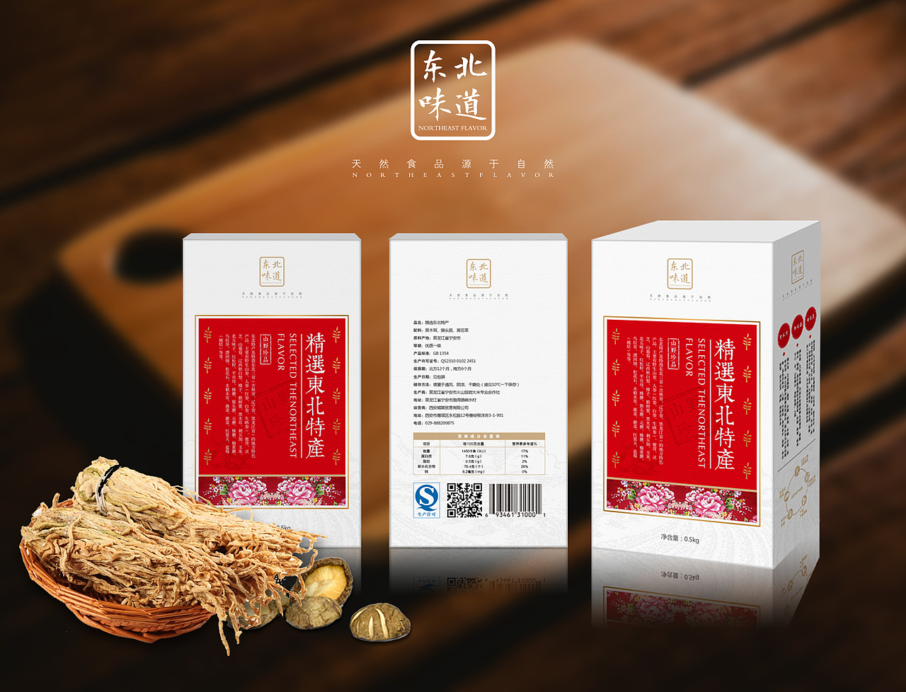 火山雪米包装（图ZNDI0ODkxMzI=） - 包装 - 站酷设计师饭包包原创素材 - 站酷ZCOOL