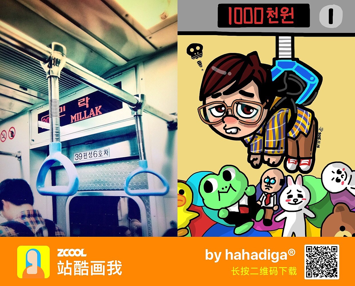 在《站酷画我》 的点点滴滴...(第二辑）（图ZNjM4MjE2MjQ=） - 新锐潮流插画 - 站酷设计师hahadiga原创素材 - 站酷ZCOOL