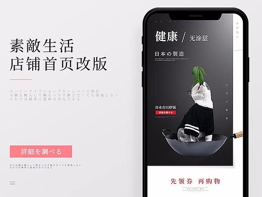 首页改版，简约风格，手机端