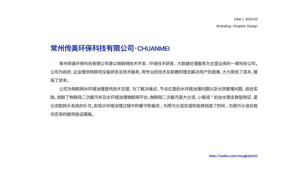 常州传美环保科技（图ZMjY0NjU3ODQ0） - 品牌 - 站酷设计师张雷09170529原创素材 - 站酷ZCOOL