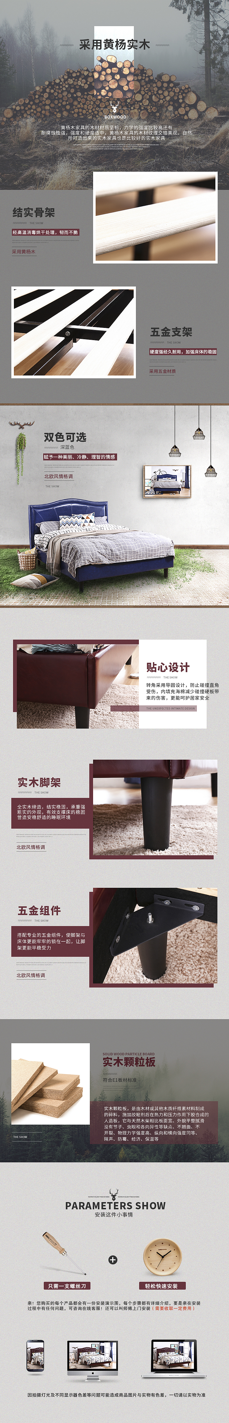 床详情（图ZNjAxNDIzOTI=） - 电商 - 站酷设计师颜设视觉原创素材 - 站酷ZCOOL