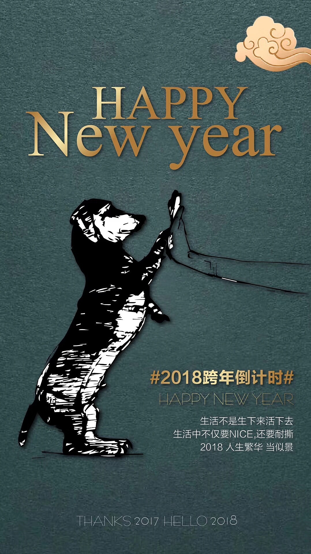 跨年海报（图ZMTAxNjUyNTky） - 海报 - 站酷设计师金金喆原创素材 - 站酷ZCOOL