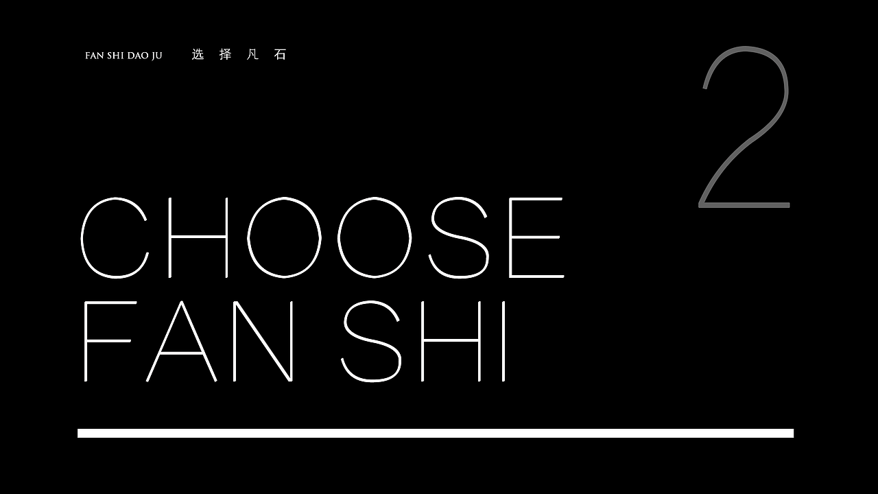 -凡石道具 FS- ppt展示 招商简册（图ZMTczODkzNjk2） - PPT/Keynote - 站酷设计师Miki___品牌设计原创素材 - 站酷ZCOOL