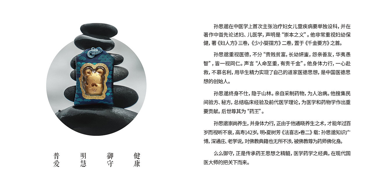 【画册】中国御守 金饰画册（图ZMTc4NjkwNTQw） - 书籍/画册 - 站酷设计师恬静的奢华原创素材 - 站酷ZCOOL