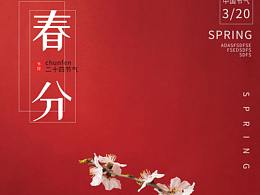 公益海报