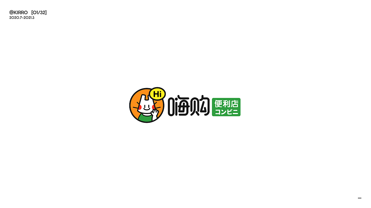 【logo设计】2020.7-2021.3合集
