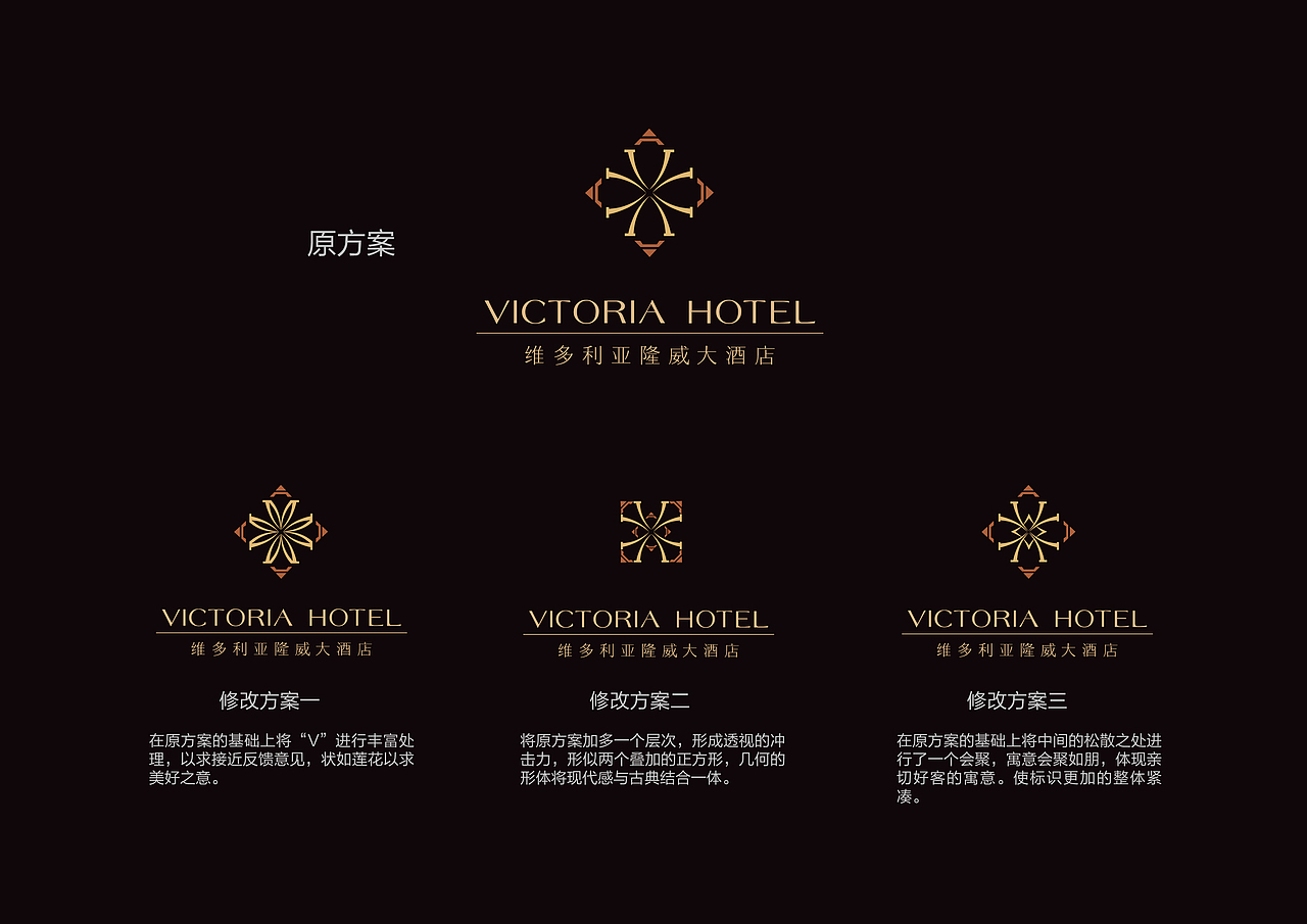 维多利亚龙威酒店logo方案（图ZMjA0NDAxODQ=） - 品牌 - 站酷设计师beiyuye原创素材 - 站酷ZCOOL