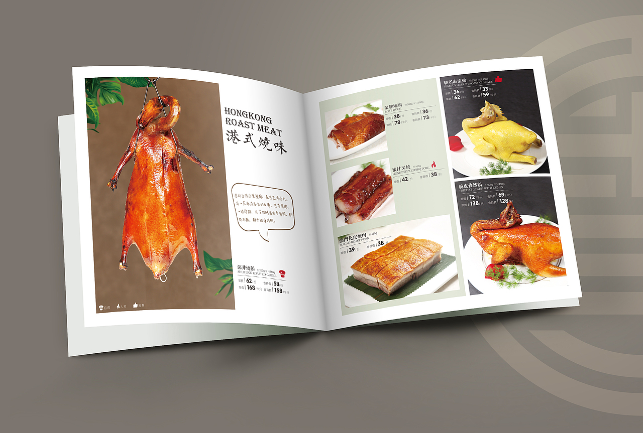 港式餐厅菜单设计（图ZNzkwODA2NDQ=） - 书籍/画册 - 站酷设计师三分白YE原创素材 - 站酷ZCOOL