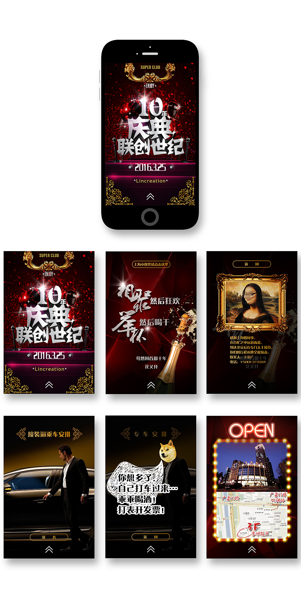 十周年h5（图ZODQ1Nzk4MTI=） - 交互/UE - 站酷设计师nana86109原创素材 - 站酷ZCOOL