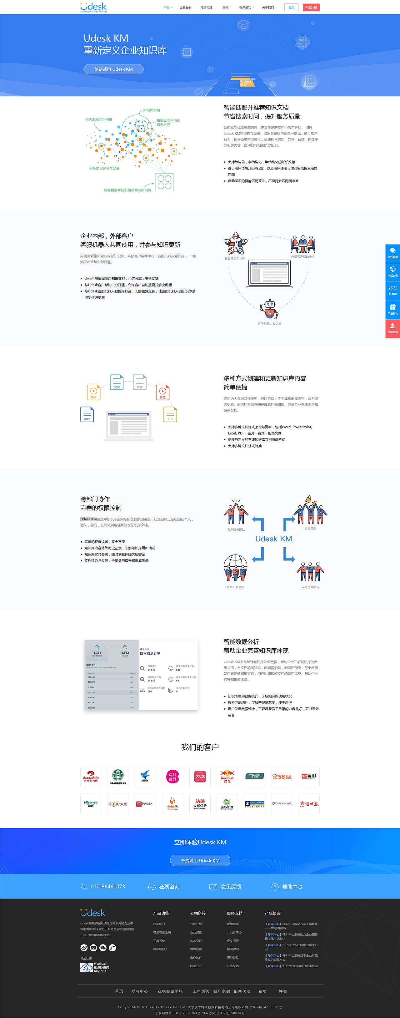 客户服务（图ZOTk1MzYzNDg=） - 企业官网 - 站酷设计师Gire原创素材 - 站酷ZCOOL