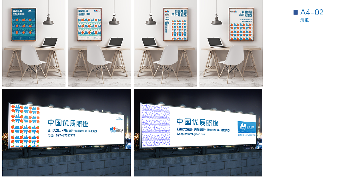 雷波礼橙品牌+包装设计（图ZMTY2NDQ4NTMy） - 品牌 - 站酷设计师小玉啊原创素材 - 站酷ZCOOL